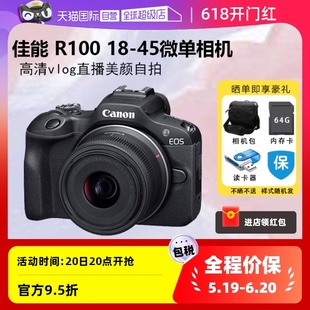 R100 vlog相机4K Canon EOS 佳能 45学生微单高清数码 自营