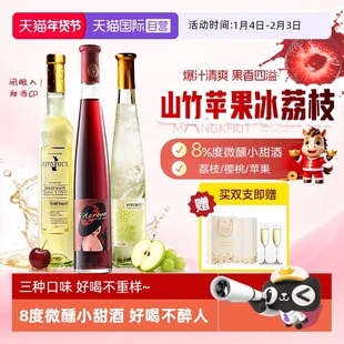 【自营】法国进口甜白葡萄酒组合甜红8度微醺女士礼盒装赠香槟杯