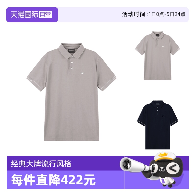 自营阿玛尼短袖POLO衫