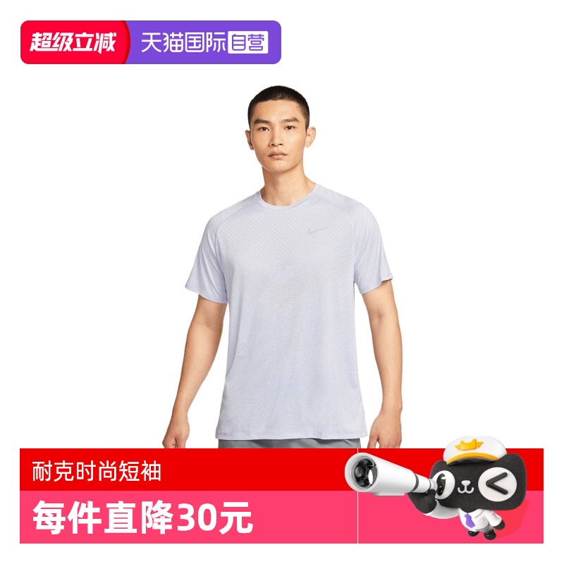 【自营】NIKE耐克男子DFADV STRIDE SS TOP运动短袖T恤HV5204-057
