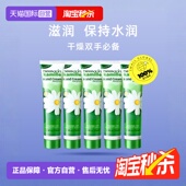 滋润德德国进口 5高保湿 自营 贺本清小甘菊护手霜75ml