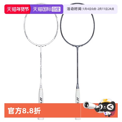 疾光白切羽毛球拍尤尼克斯正品