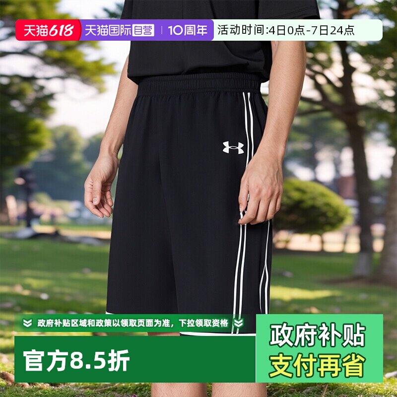 UA/安德玛男女透气速干针织短裤