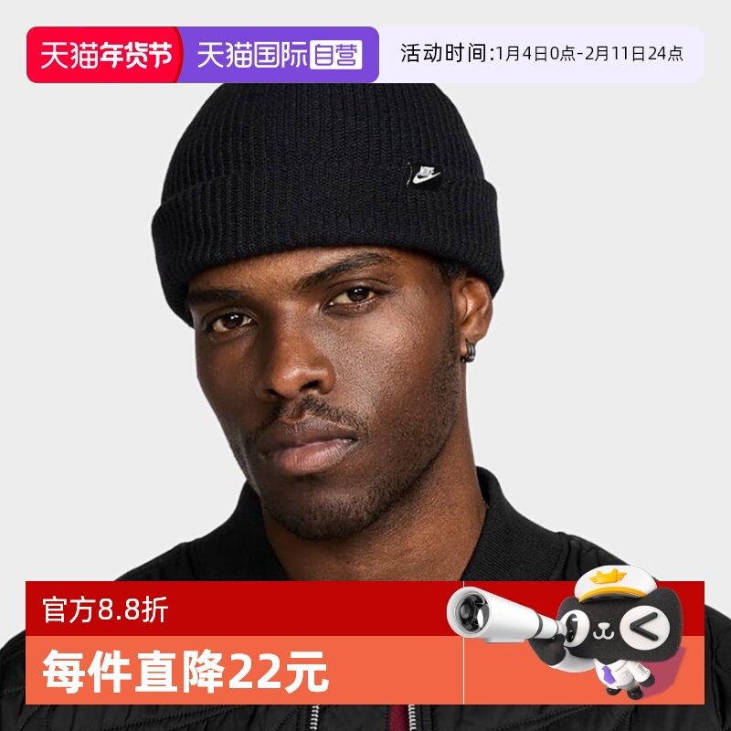 【自营】NIKE耐克秋冬骑行套头男女新款户外保暖针织帽HF0176-010,运动包/户外包/配件,运动帽,淘宝优惠券,粉丝福利购,淘宝优惠卷