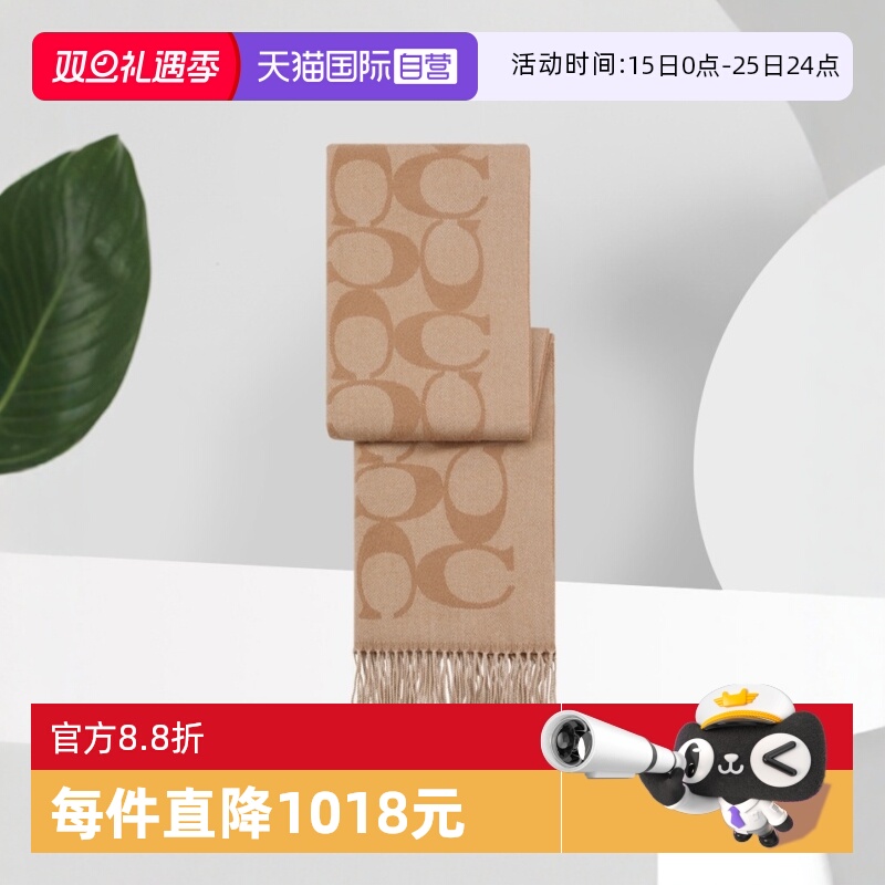 COACH/蔻驰秋冬款经典老花围巾