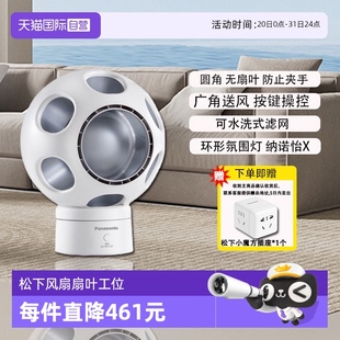 除菌无扇叶清风球净化 自营 松下无叶风扇桌面空气循环工位台式