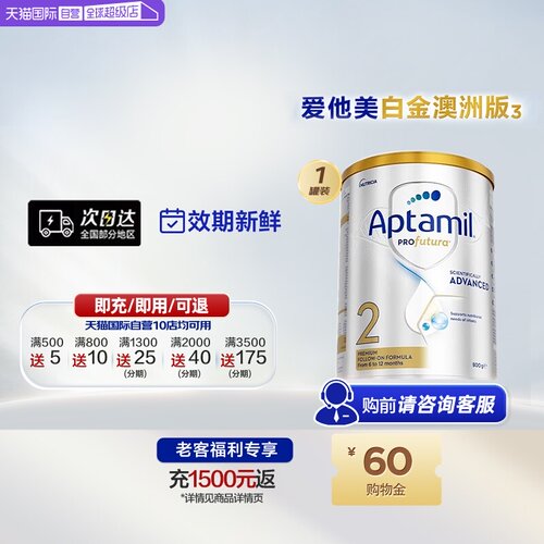 爱他美澳洲白金版进口奶粉2段DHA