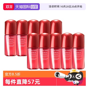 10ml 资生堂红腰子红研肌活精华露补水保湿 Shiseido 自营