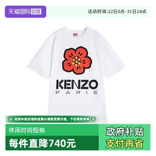自营 短袖 KENZO Flower男士 花朵图案字母白色棉质短t 凯卓Boke