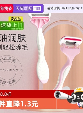 【自营】kai/贝印脱毛刀刮毛刀剃毛刀女士专用剃毛器男剃毛刀化妆