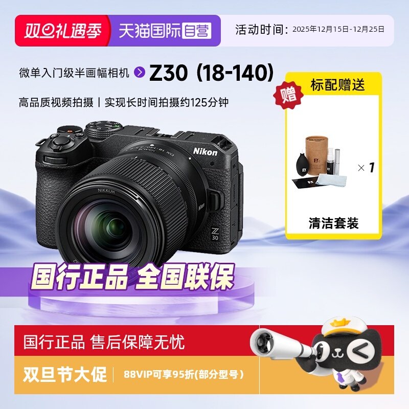 自营微单相机尼康入门级