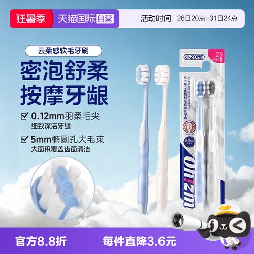 欧志姆云柔感软毛舒适极简