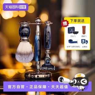 【自营】TruefittHill特洛菲特爱德华手动剃须刀送男友情人节礼物