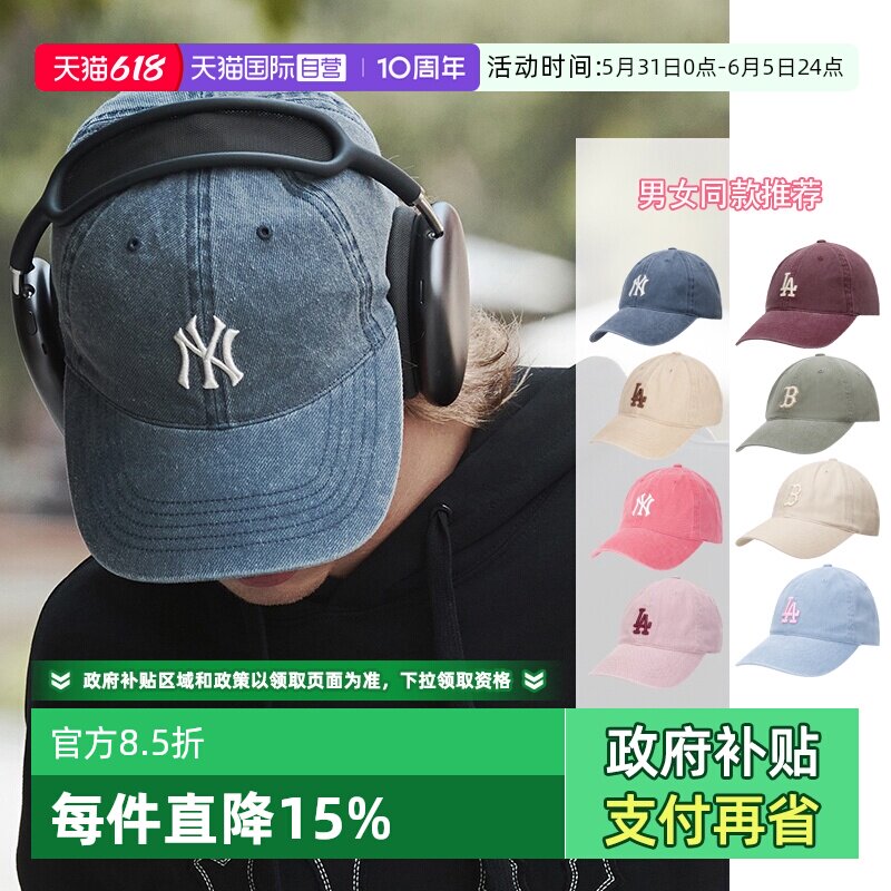 【自营】MLB棒球帽男帽女帽新款运动帽复古做旧休闲帽遮阳鸭舌帽