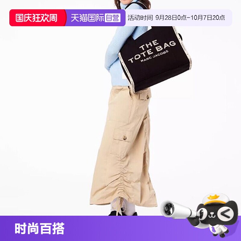 MarcJacobs日常拼色托特包