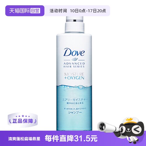 自营多芬空气感控油洗头水480g