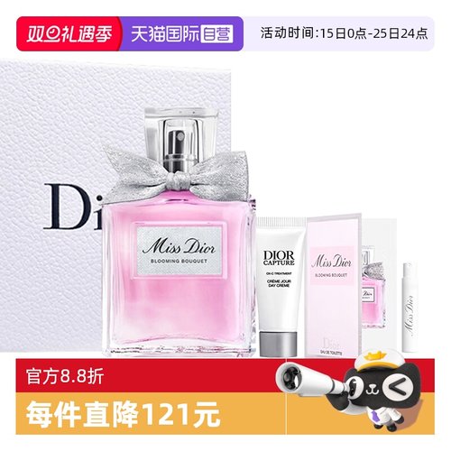 【自营】Dior/迪奥花漾女士淡香水套装女生持久留香礼盒圣诞礼物