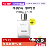 自营 ACCAKAPPA白苔古龙水中性香水白麝香50ml持久喷雾男女生