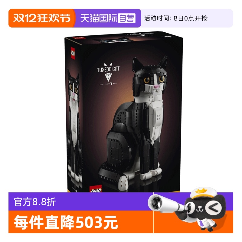 【自营】LEGO乐高21349创意系列燕尾服猫拼搭积木儿童玩具礼物