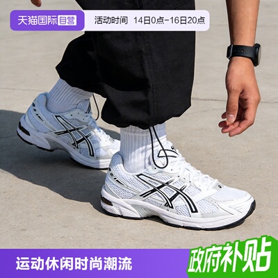 【自营】ASICS亚瑟士男女GEL-1130时尚潮流老爹鞋轻便舒适休闲鞋