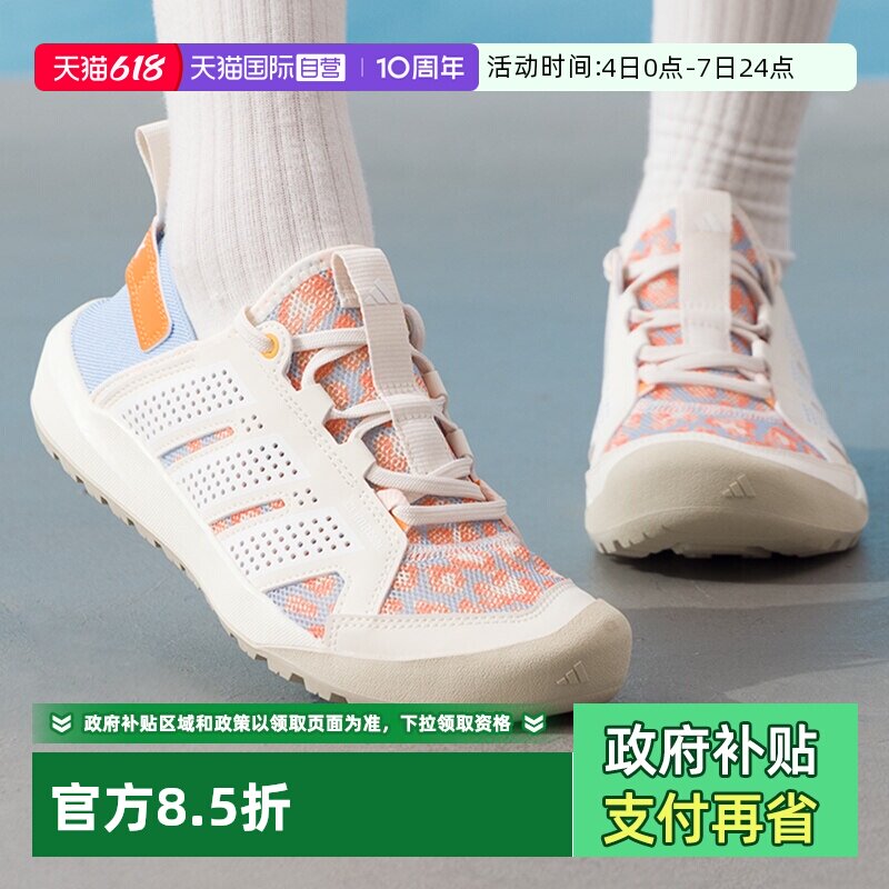 【自营】Adidas/阿迪达斯TERREX DAROGA 25休闲鞋涉水鞋HP7165