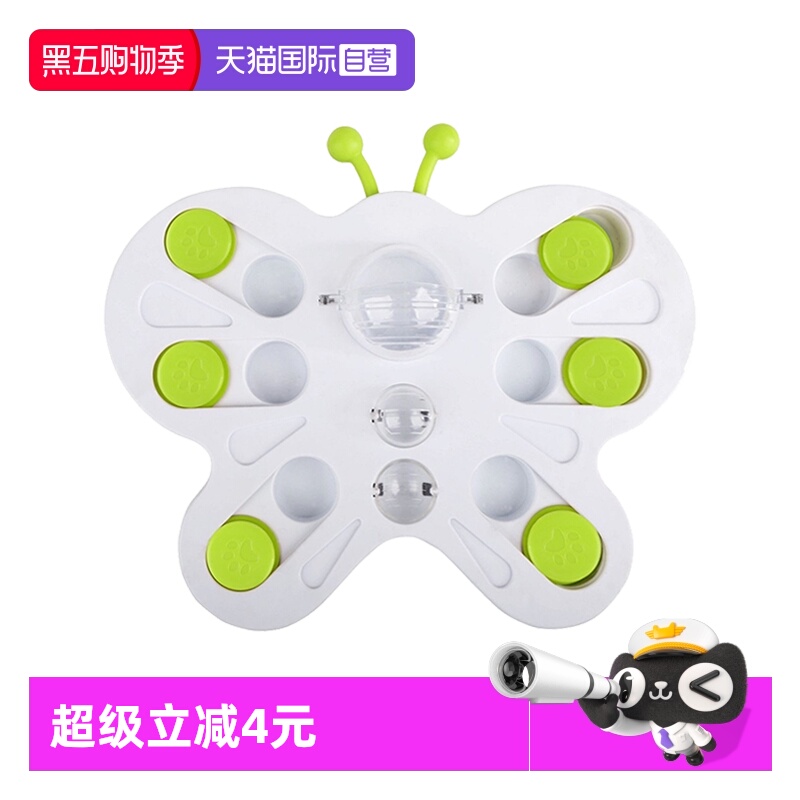 【自营】AFP蝴蝶益智漏食玩具自嗨解闷宠物藏食器逗猫慢食器