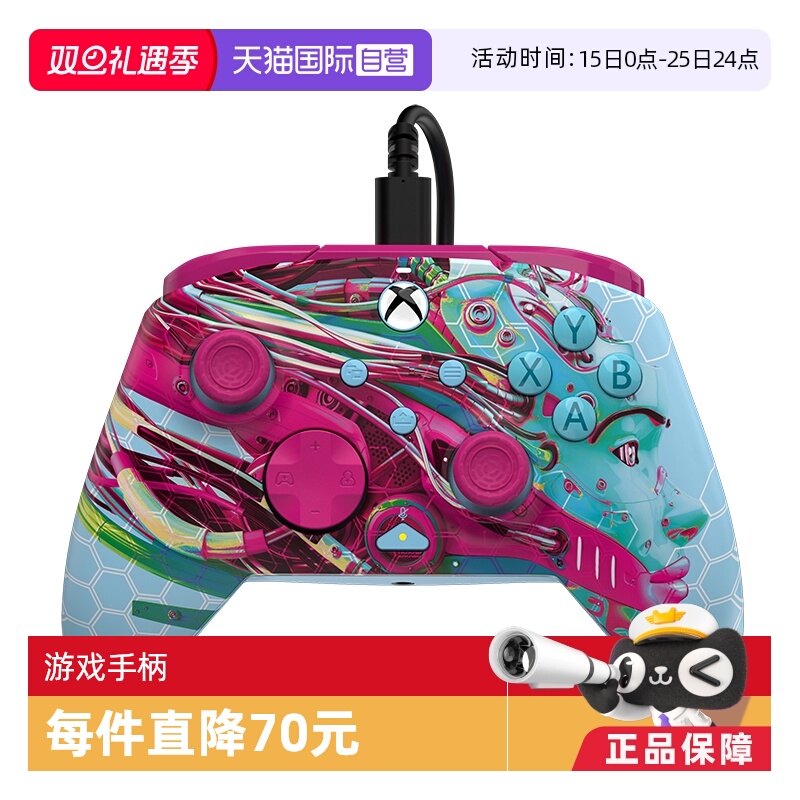 【自营】微软Xbox手柄PDP新款有线限定版游戏手柄支持Xbox Series S/X One，PC Steam专业背键增强手柄