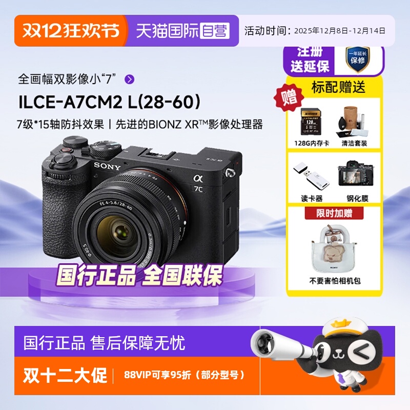 自营单电微单Sony/索尼