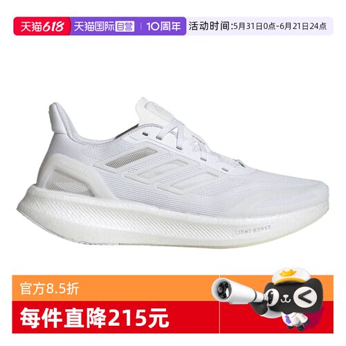 【自营】adidas阿迪达斯男PUREBOOST5 CLIMACOOL运动跑步鞋JS5062