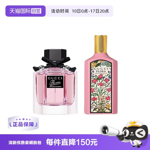 Gucci/古驰丽绮梦栀子花香水