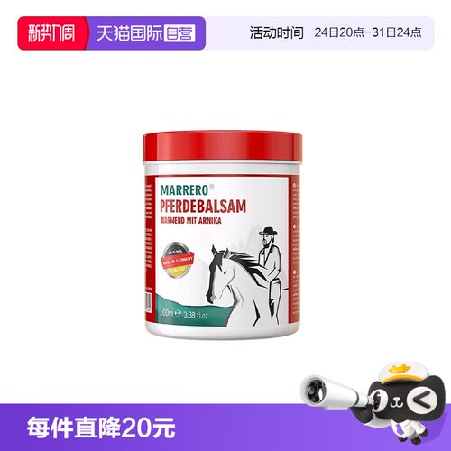 Marrero马膏身体护理油