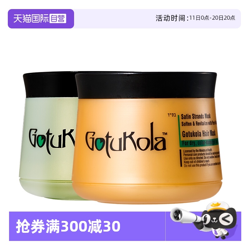 【自营】Gotukola以色列狗头考拉奇迹蛋白柔顺 焕新发根发膜500ml