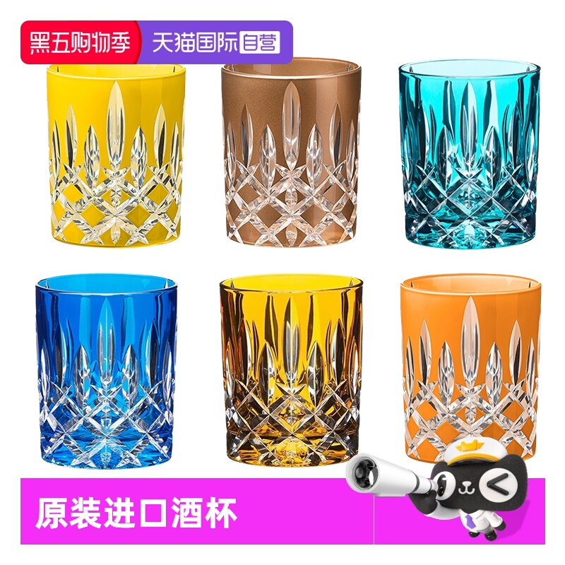 【自营】Riedel醴铎水晶玻璃雕花威士忌洋酒杯粉色杯子送礼酒杯