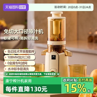 康宁榨汁机家用全自动渣汁分离大口径原汁机压榨果汁果蔬 自营