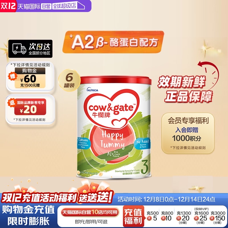 Cow&Gate牛栏3段奶粉900g罐装
