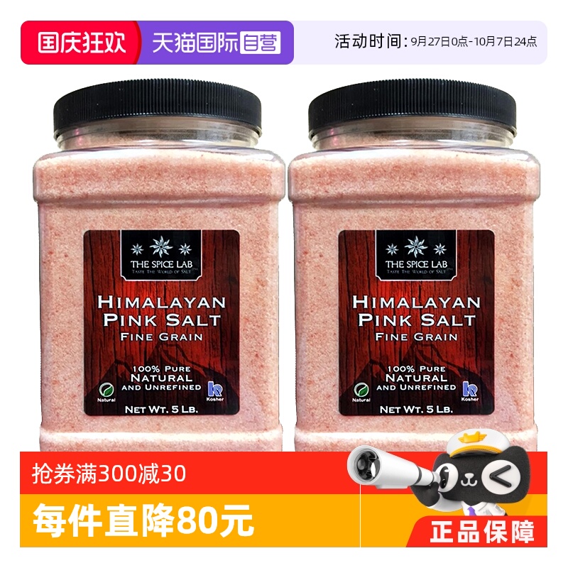 TheSpiceLab食用盐2.26kg*2件