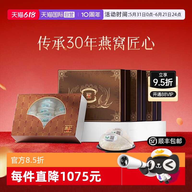 【自营】盏记甄星干燕窝一级金丝燕原盏印尼溯源孕妇滋补100g*3