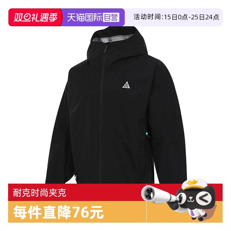 【自营】NIKE耐克男子运动梭织外套HJ2688-010