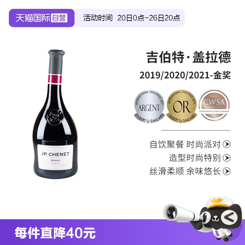【自营】香奈经典西拉干红葡萄酒法国原瓶进口红酒歪脖子酒750ml