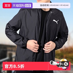 秋季 PUMA彪马黑色夹克男士 休闲运动服拉链梭织立领外套男 自营