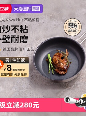 【自营】双立人NovaPlus不粘锅家用平底锅煎锅不锈钢锅厨房炒菜锅