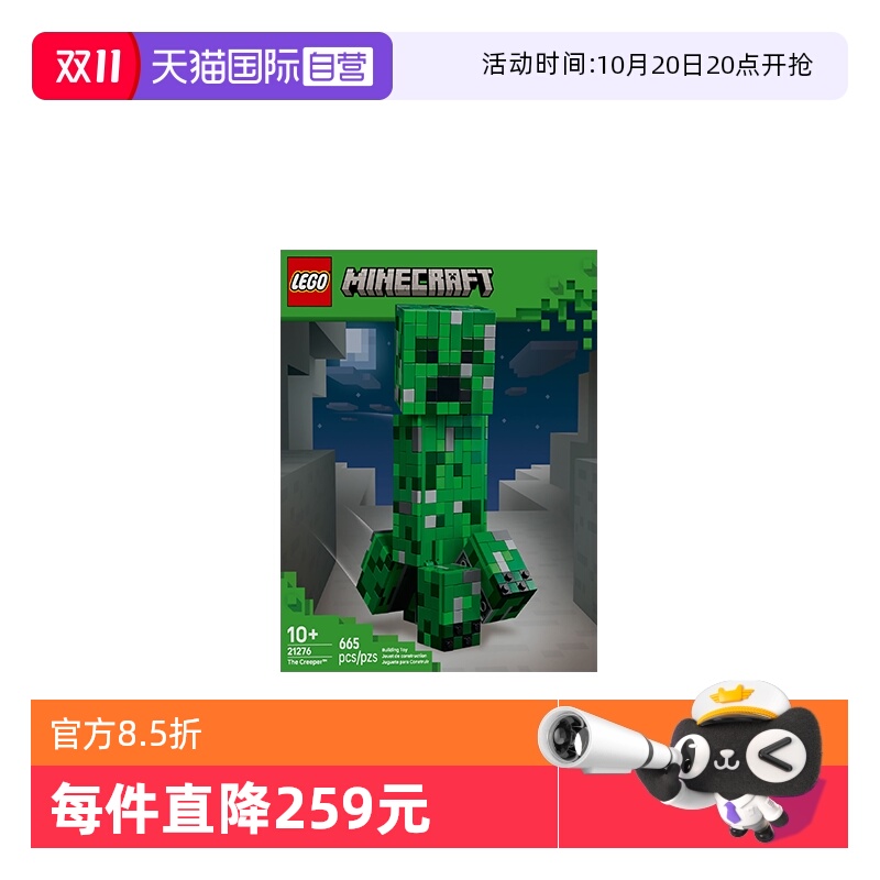 【自营】LEGO乐高我的世界21276苦力怕男女孩拼搭积木玩具礼物