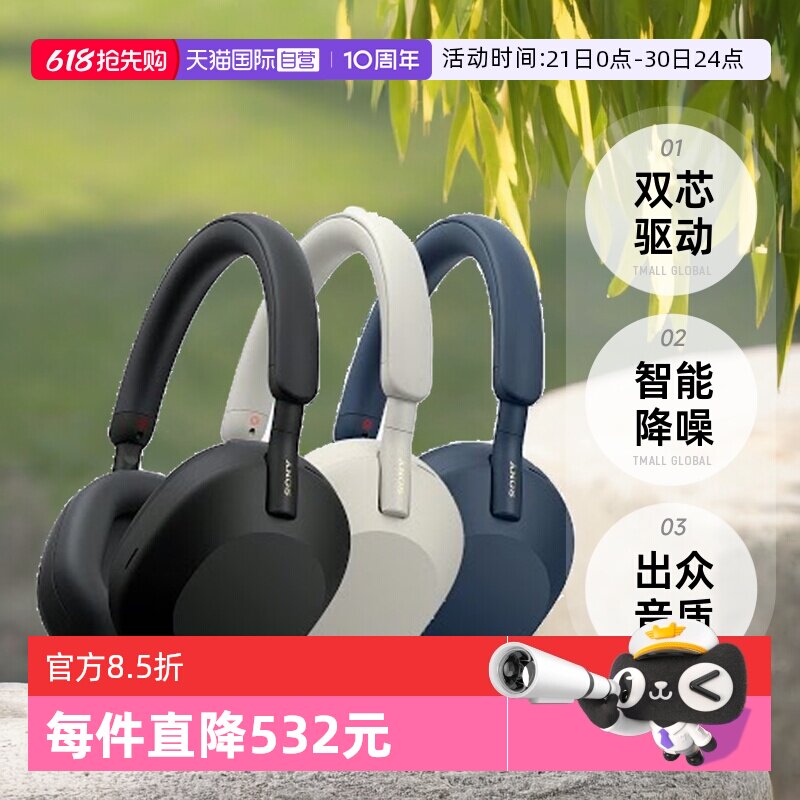【自营】【海外版】Sony索尼 WH-1000XM5头戴式无线蓝