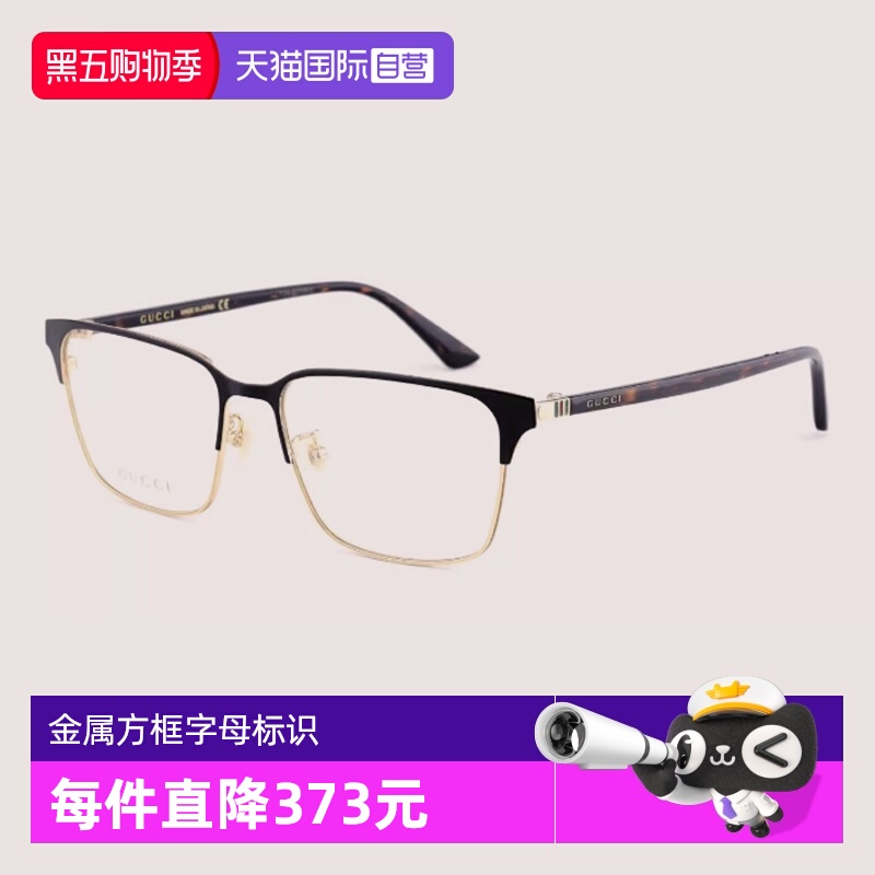 GUCCI古驰眼镜架眉线框