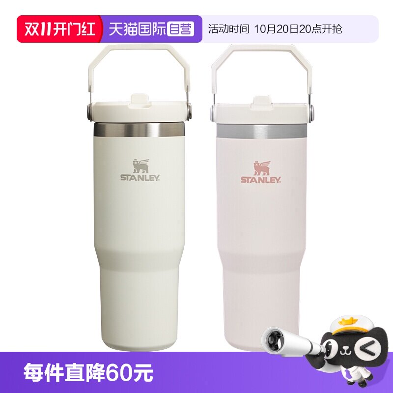 STANLEY高颜值不锈钢拎拎杯保温