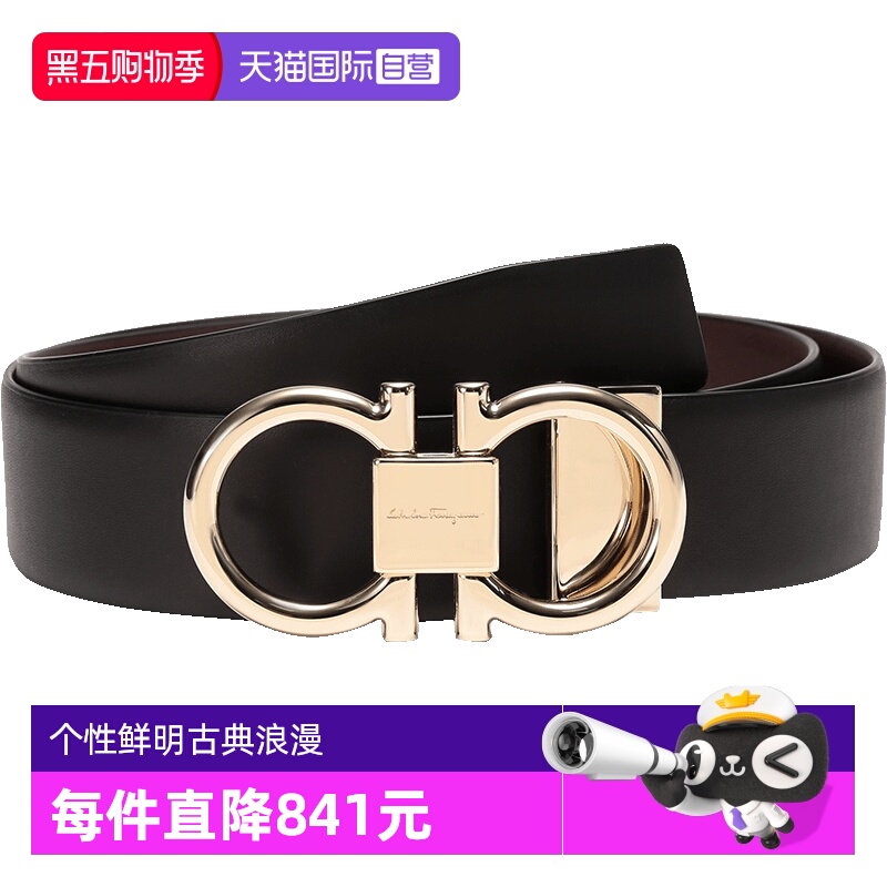 菲拉格慕可裁剪双面皮带腰带