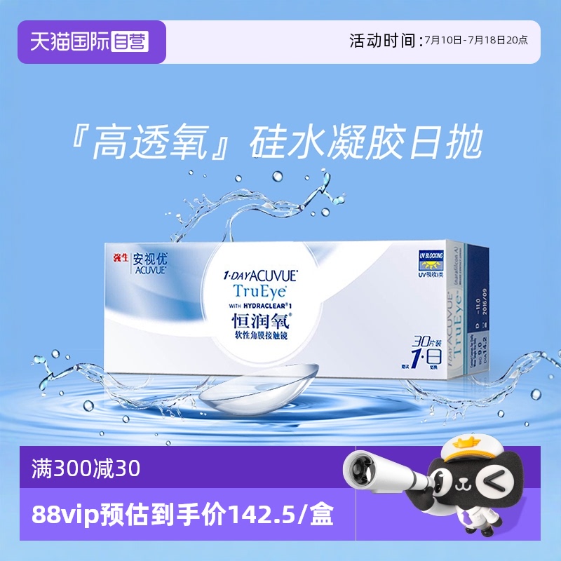 清新柔软 水润透气