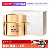 修护紧致 兰蔻礼盒全新菁纯眼霜20ml玻色因保湿 自营 Lancome