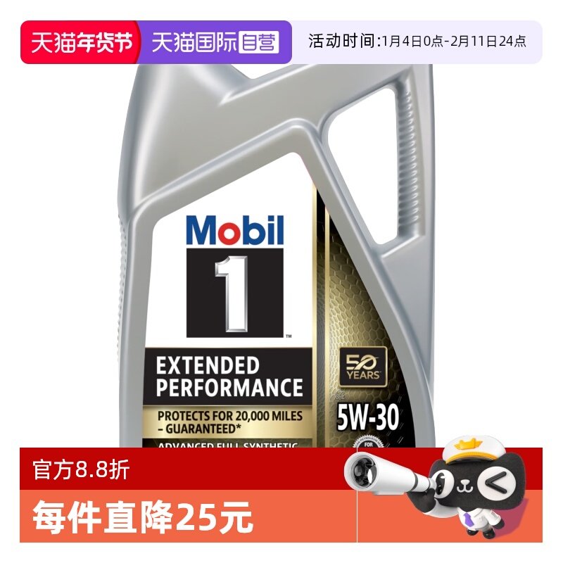 【自营】Mobil美孚一号全合成机油5W-30 SP美线进口正品保养4.73L