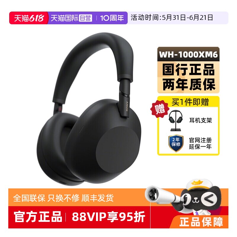 【自营】Sony/索尼 WH-1000XM6 旗舰头戴式无线蓝牙